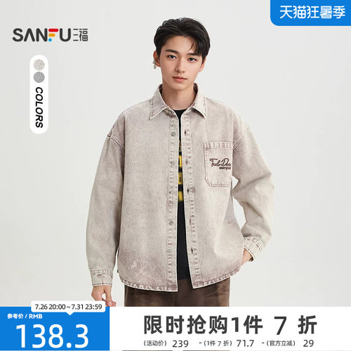 三福2026春季男士满版提花牛仔长衬衫 休闲英文刺绣上衣519007