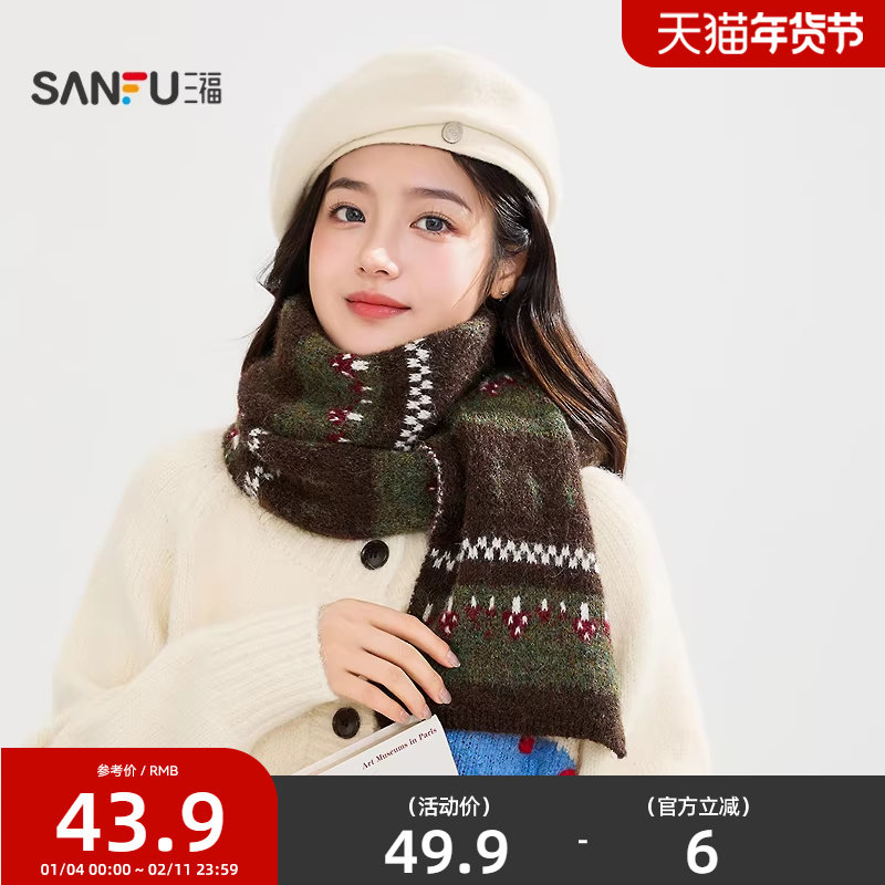 三福费尔岛小蘑菇长巾围巾 时尚氛围感服饰配件配饰围脖850753,服饰配件/皮带/帽子/围巾,围巾/丝巾/披肩,淘宝优惠券,粉丝福利购,淘宝优惠卷