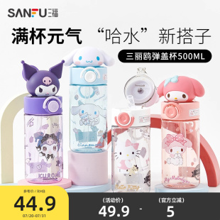 Kitty水杯三丽鸥弹盖塑料杯500ML高颜值凯蒂猫时尚 大容量杯495694