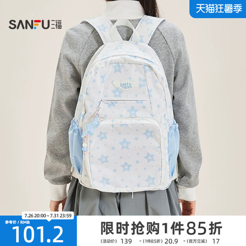 三福背包春季软萌甜美风满印星星 挂件双隔层双肩包女包520552