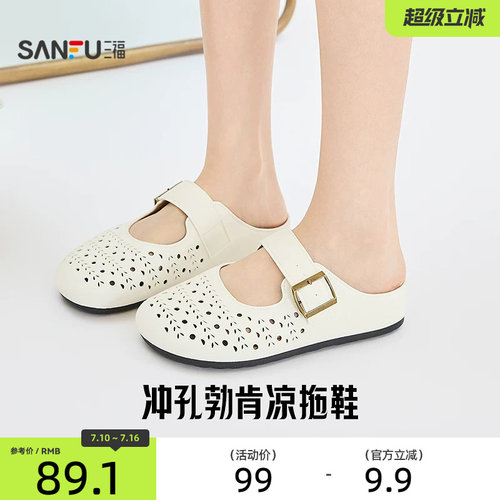 三福女凉拖鞋夏季自在松弛镂空纹理冲孔勃肯鞋搭扣女鞋856516