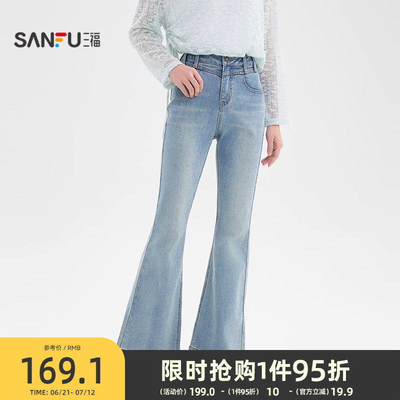 三福牛仔裤2025年新款夏季复古毛边喇叭裤显瘦浅蓝裤子女装500267
