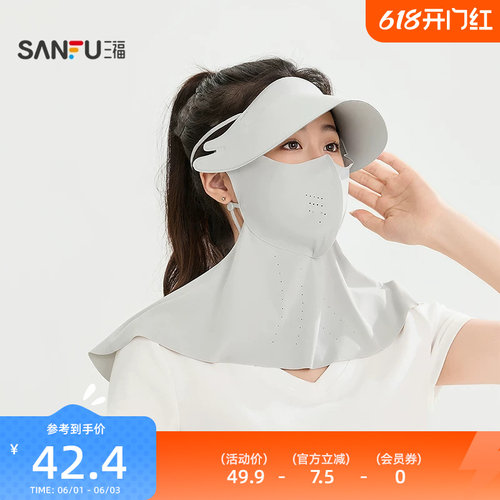 三福连帽护脖防晒面罩 时尚户外骑行服饰配件遮阳口罩854664