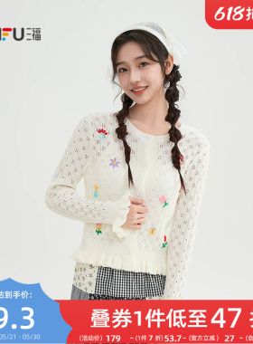 三福毛衣外穿女春季2026花朵绣花开衫针织衫小个子上衣女装519110