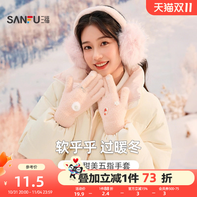 三福趣味结形五指手套 创意时尚户外保暖服饰配件手套846109