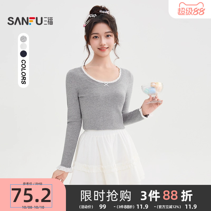 三福打底衫2025新款早秋韩系穿搭蕾丝花边修身内搭上衣女装505400