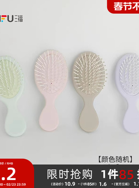 秀色物语迷你气垫按摩梳子化妆梳 504211