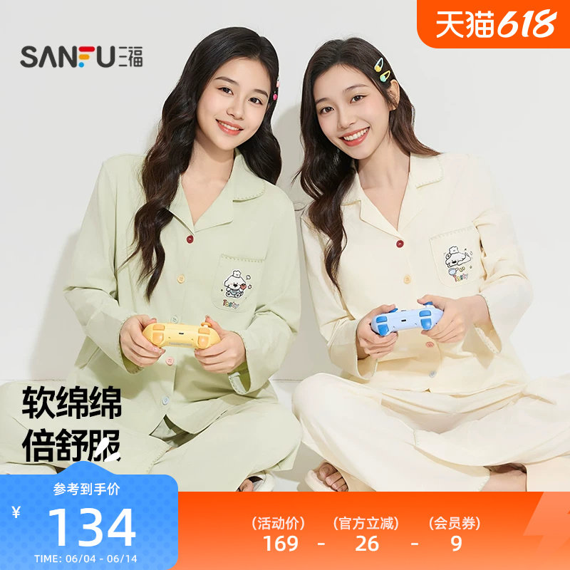 三福女春季素色排扣带杯睡衣套装 趣味动物图案宽松家居服514853