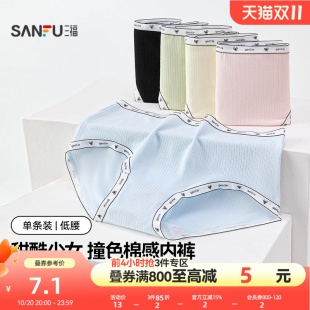 三福女低腰包臀内裤 女503477 甜酷少女撞色英文棉感半平角裤