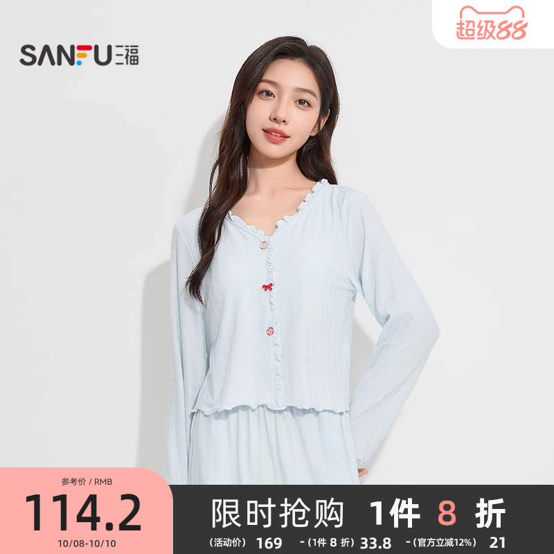 #三福女秋季立体提花固定杯抗菌睡衣套装 宽松家居服套装504967