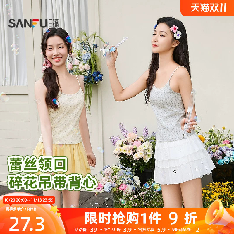 三福吊带背心女2026新款春季蕾丝领口细肩带碎花上衣女装515838