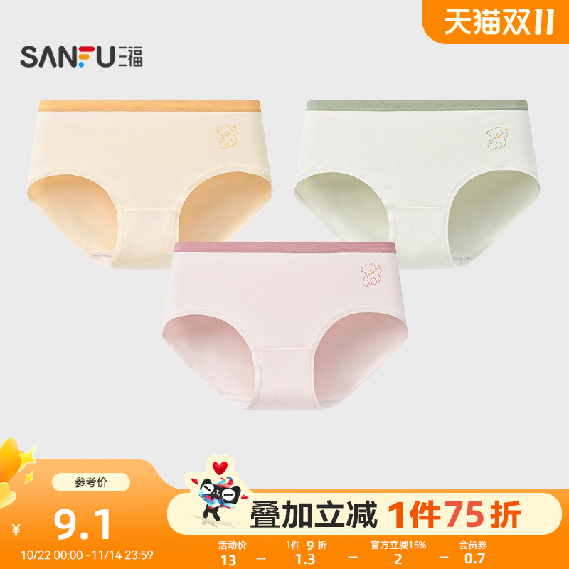 三福女士低腰内裤包臀可爱撞色小熊柔软舒适透气半平角裤女495851