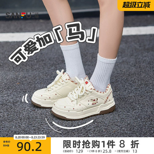 三福板鞋女春季童趣少女韩系苹果印花拼接内里圆头低帮女鞋850816