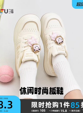 三福女板鞋春季休闲风可爱饰扣系带厚底增高时尚女鞋853108