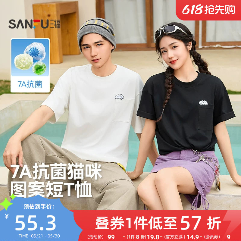 三福2026夏季新款猫咪刺绣口袋短袖t恤男休闲圆领宽松半袖打底衫