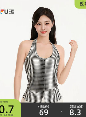 三福女夏季挂脖纽扣露背背心 休闲简约时尚透气无袖上衣527418