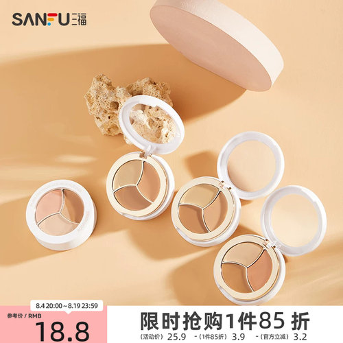 洛丽莲娜无瑕可击三色遮瑕膏