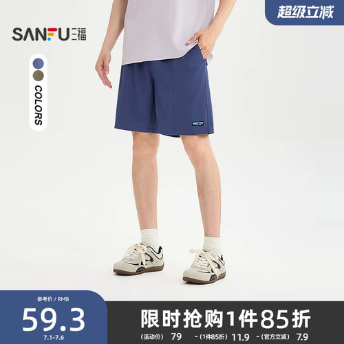 三福2026夏季男士撞色橡筋腰头短裤 休闲印花宽松裤子520952