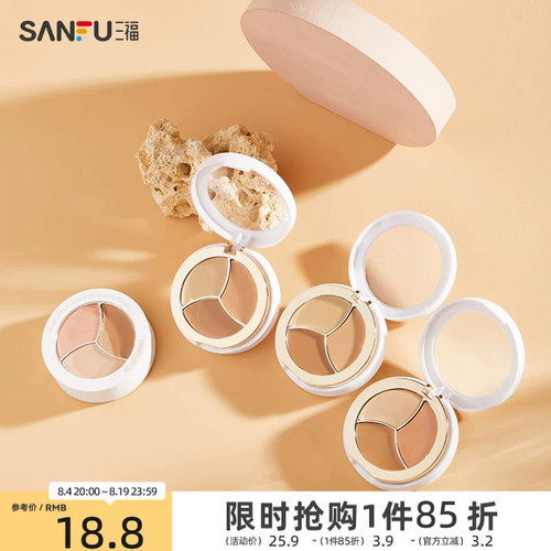 洛丽莲娜无瑕可击三色遮瑕膏