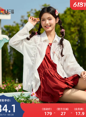 三福白色衬衫2026夏季设计感可调节抽绳中长款宽松上衣女装521436