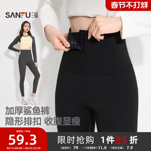 三福女冬季隐形拉链加厚鲨鱼裤 甜酷风修身高腰单裤女846338