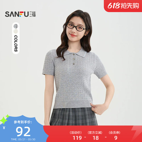 三福短袖毛衣2026新款夏季简约纽扣翻领针织衫时尚上衣女装524081