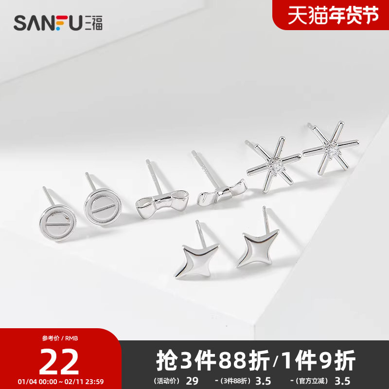 三福925银休闲菱形耳钉一对 时尚耳环首饰气质个性耳饰839231,饰品/流行首饰/时尚饰品新,银饰耳饰,淘宝优惠券,粉丝福利购,淘宝优惠卷