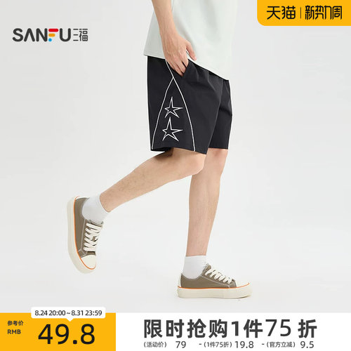 三福2026夏季男士星星休闲运动风短裤 休闲橡筋腰头裤子523980