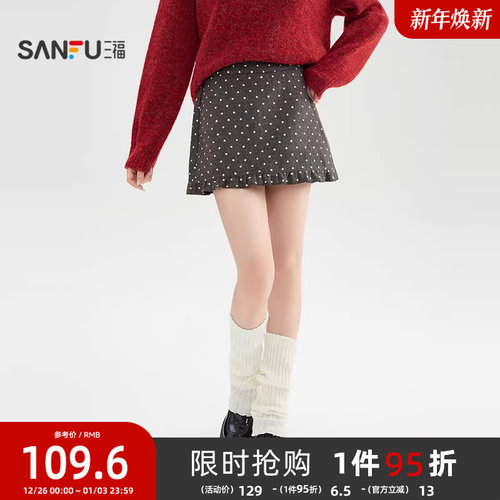 三福短裙女2025新款冬季小个子甜美木耳边波点半身裙子女装513377