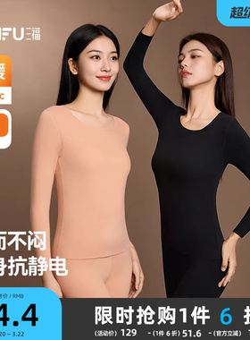 三福【抗静电】保暖内衣女冬季双面绒套装简约修身秋衣秋裤打底衣