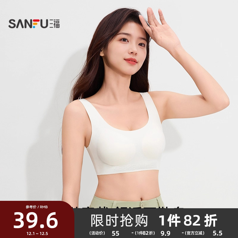 【穿白T不尴尬】三福背心式运动风文胸女防透肤无痕小胸聚拢内衣