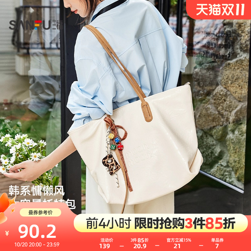 三福包包女大容量托特包通勤上班百搭单肩包黑色单肩包大学生上课