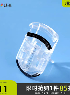 XAB迷你睫毛夹 化妆工具卷翘睫毛用品睫毛夹460889