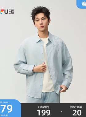 三福2026夏季男士花卉刺绣长衬衫 都市串珠落肩亚麻上衣521138