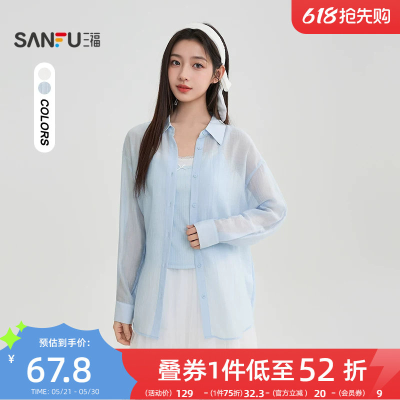 三福轻薄衬衫女2026新款夏季简约宽松衬衣皱皱料上衣女装852483