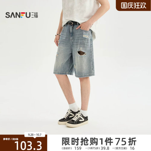 三福2026夏季男士破洞洗水牛仔中裤 街潮宽松直腰裤子525293