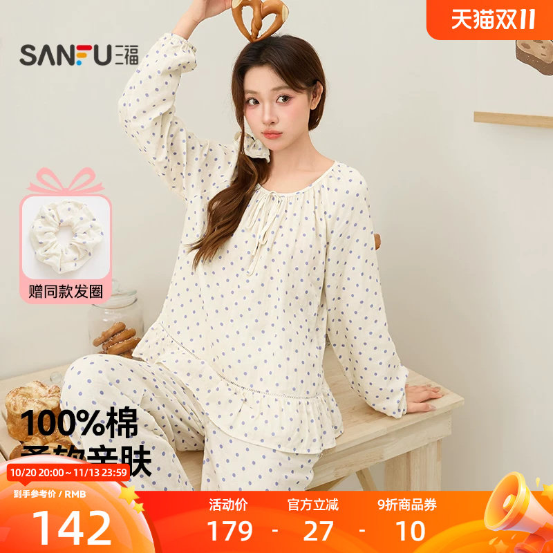 三福女秋季波点荷叶边摆圆领睡衣套装 甜美长袖家居服528499