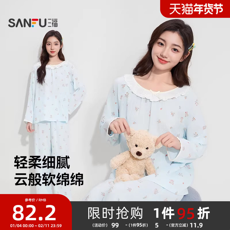 三福女春季花边圆领睡衣套装 甜系可爱印花宽松家居服504613