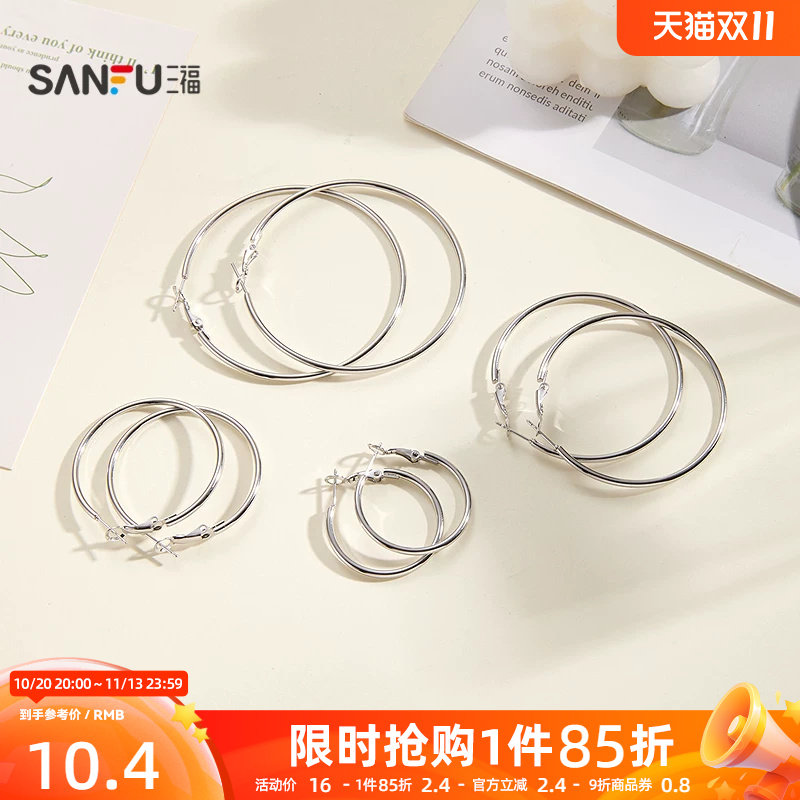 三福素圈耳环圈环一对 简约时尚优雅个性首饰配饰饰品855734