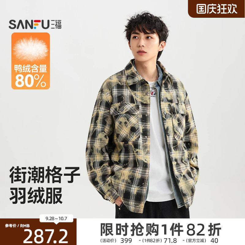 三福2026冬季新款休闲格子衬衫式轻薄羽绒服男时尚宽松保暖外套