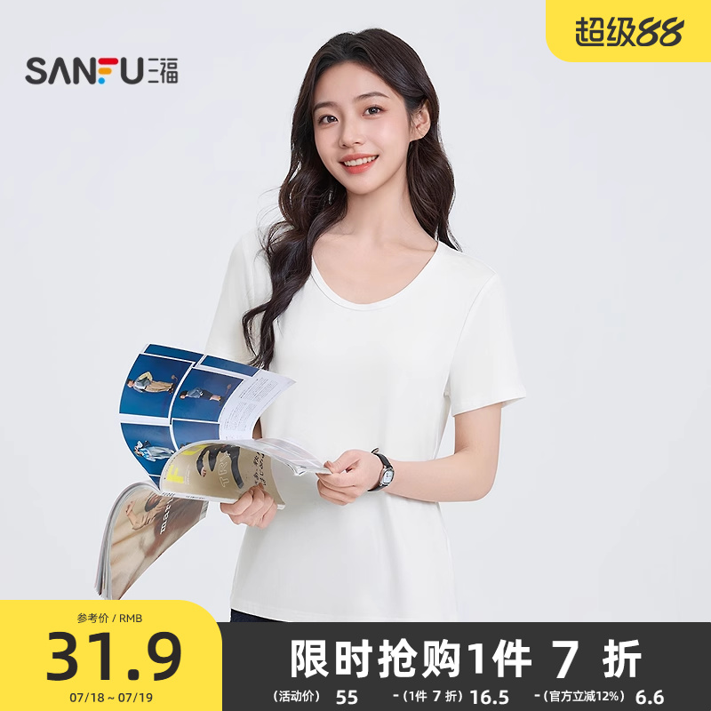 三福T恤2025新款夏季简约纯色U领短袖小个子休闲合体黑色上衣女装