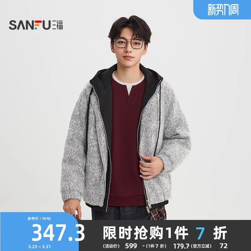 三福2025冬季男士花版呢料连帽羽绒服 都市宽松保暖外套513313