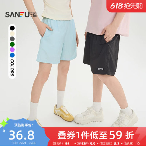 三福2026夏季英文刺绣抽绳宽松运动健身跑步裤子短裤男518117