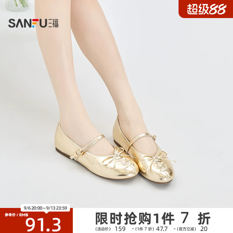 三福女单鞋夏季果系少女温柔风一字扣带蛋卷鞋时尚女鞋858280图片