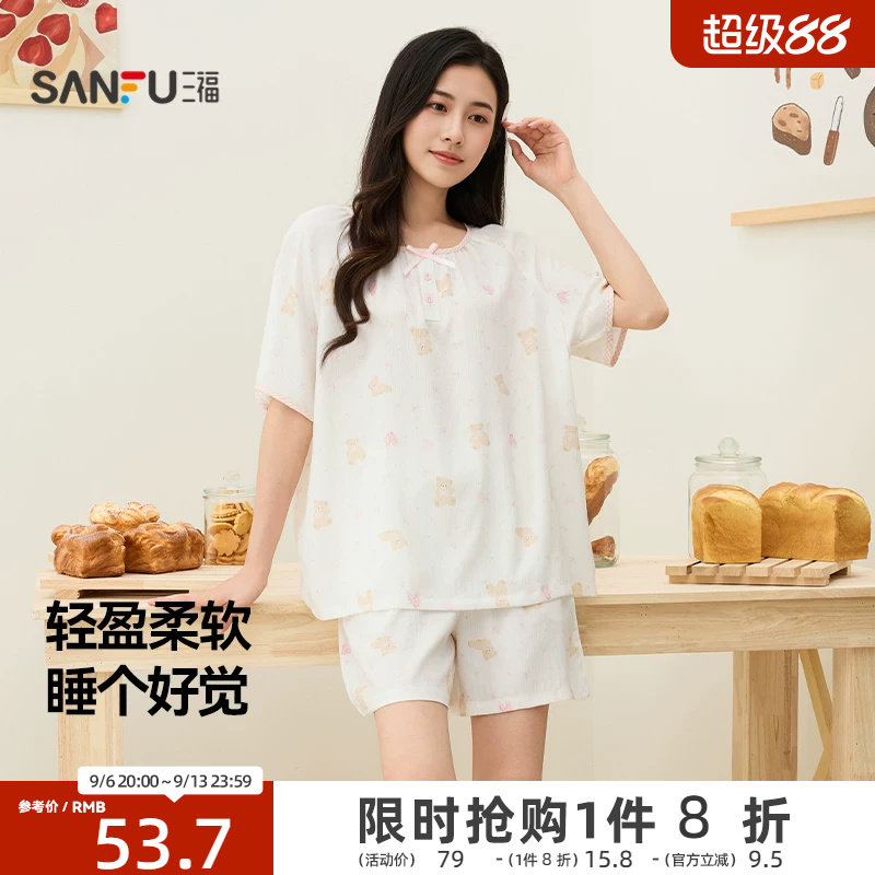 三福女夏季捆边圆领睡衣套装 甜系宽松短袖短裤家居服517961图片