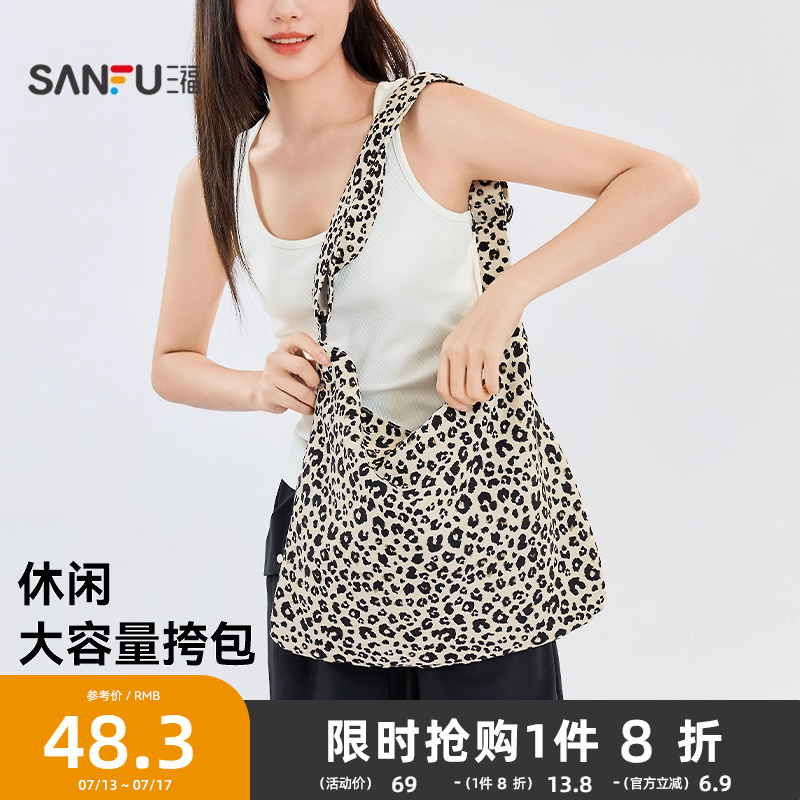 三福挎包女春季韩系休闲腋下包帆布包斜挎包大容量通勤女包496137