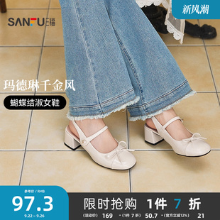 淑女鞋 三福单鞋 简约玛德琳千金风高跟气质方头时尚 夏季 840854 女鞋