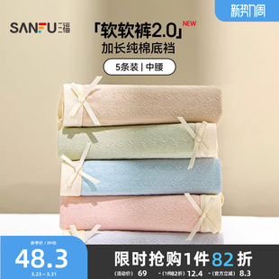 三福中腰全包臀女生无痕舒适底裤 女 简约抗菌纯棉档透气女士内裤