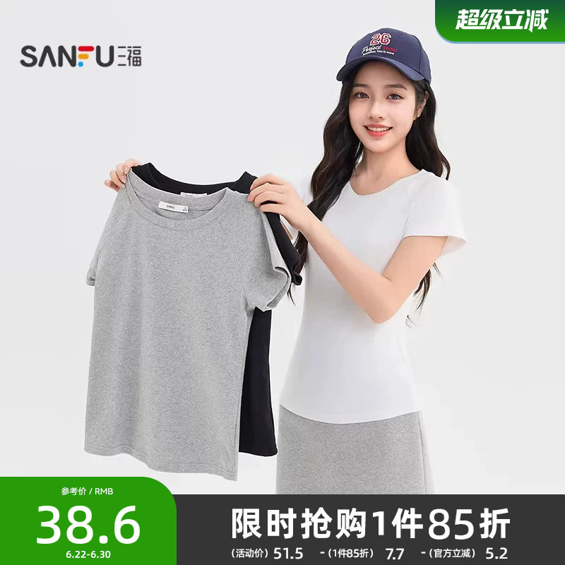 三福修身纯色短袖女2026新款夏季简约休闲圆领t恤插肩袖上衣女装 - 实物图