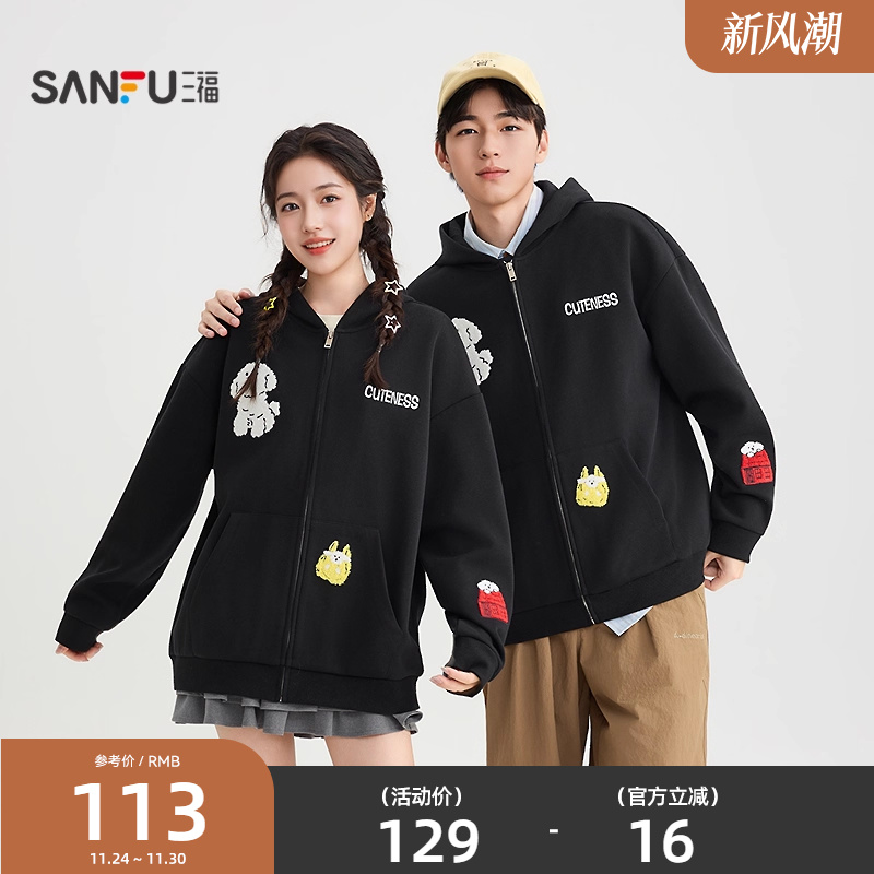 三福2025秋冬新款卫衣男趣味刺绣连帽开衫情侣潮流休闲宽松上衣